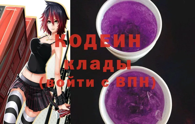 shop состав  купить наркотики сайты  Нурлат  Кодеин Purple Drank 